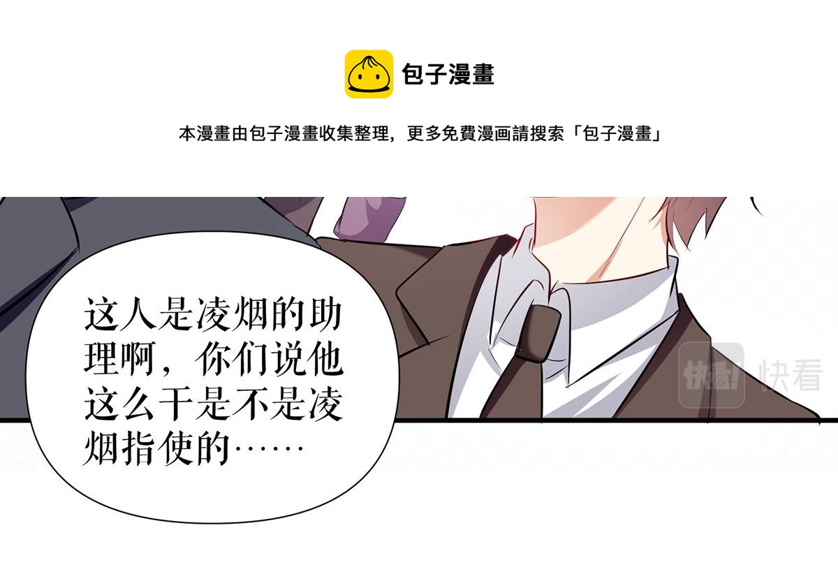 天才酷寶：總裁寵妻太強悍 - 第219話 揭露真相(1/2) - 7