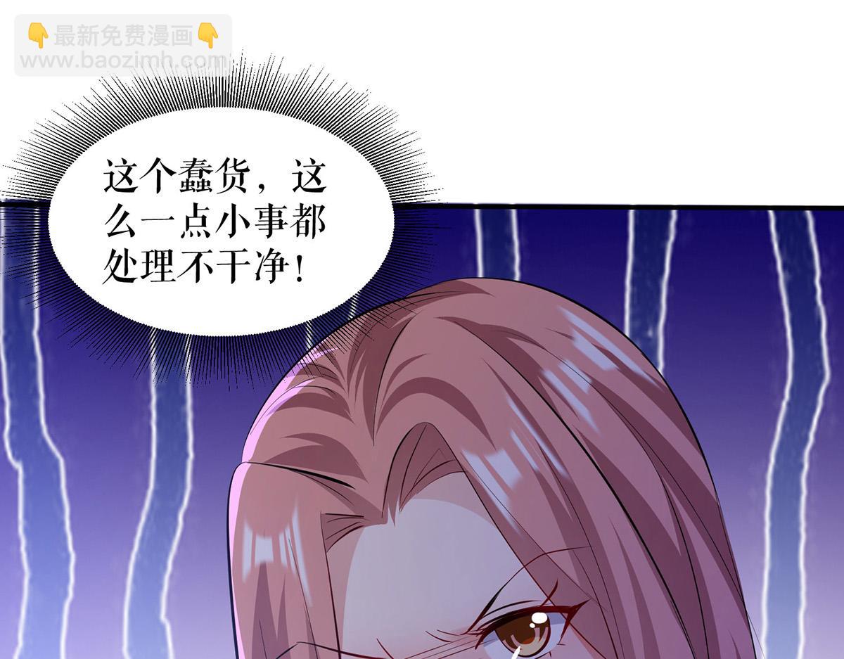 天才酷寶：總裁寵妻太強悍 - 第219話 揭露真相(1/2) - 2