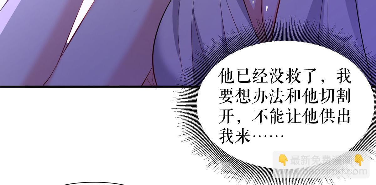 天才酷寶：總裁寵妻太強悍 - 第219話 揭露真相(1/2) - 4