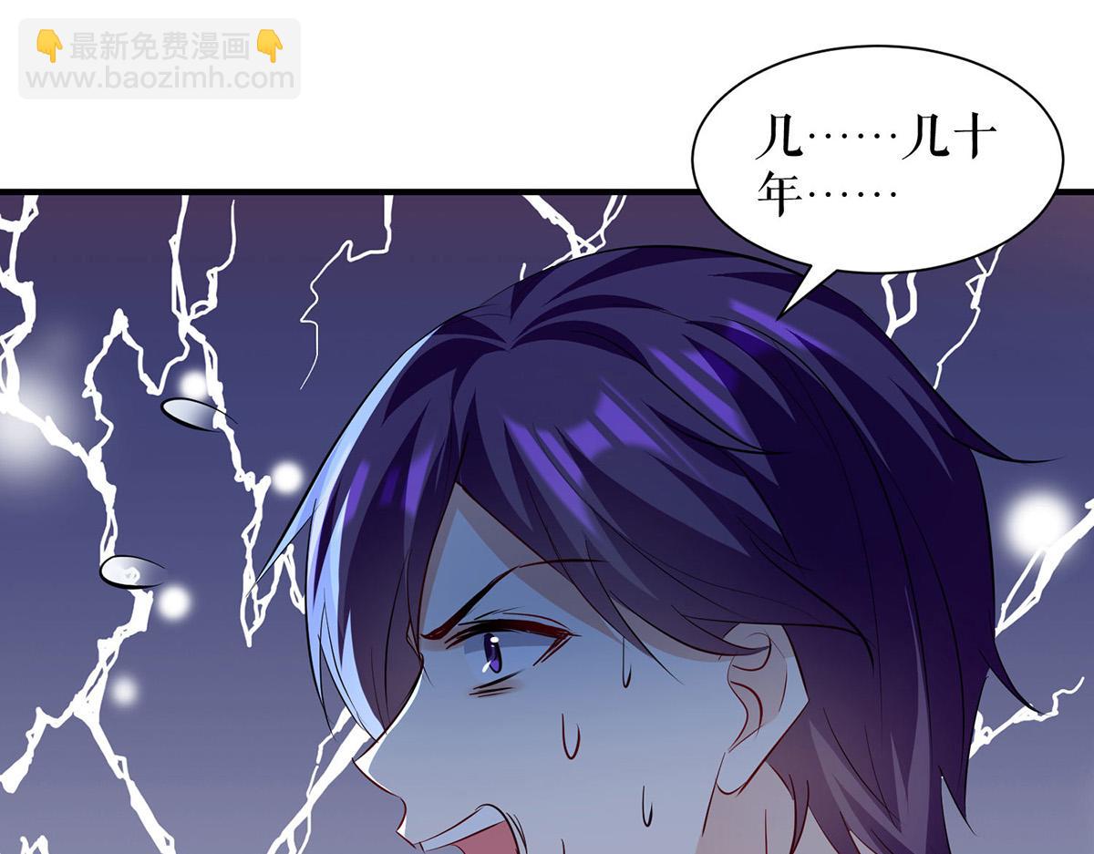 天才酷寶：總裁寵妻太強悍 - 第219話 揭露真相(1/2) - 7