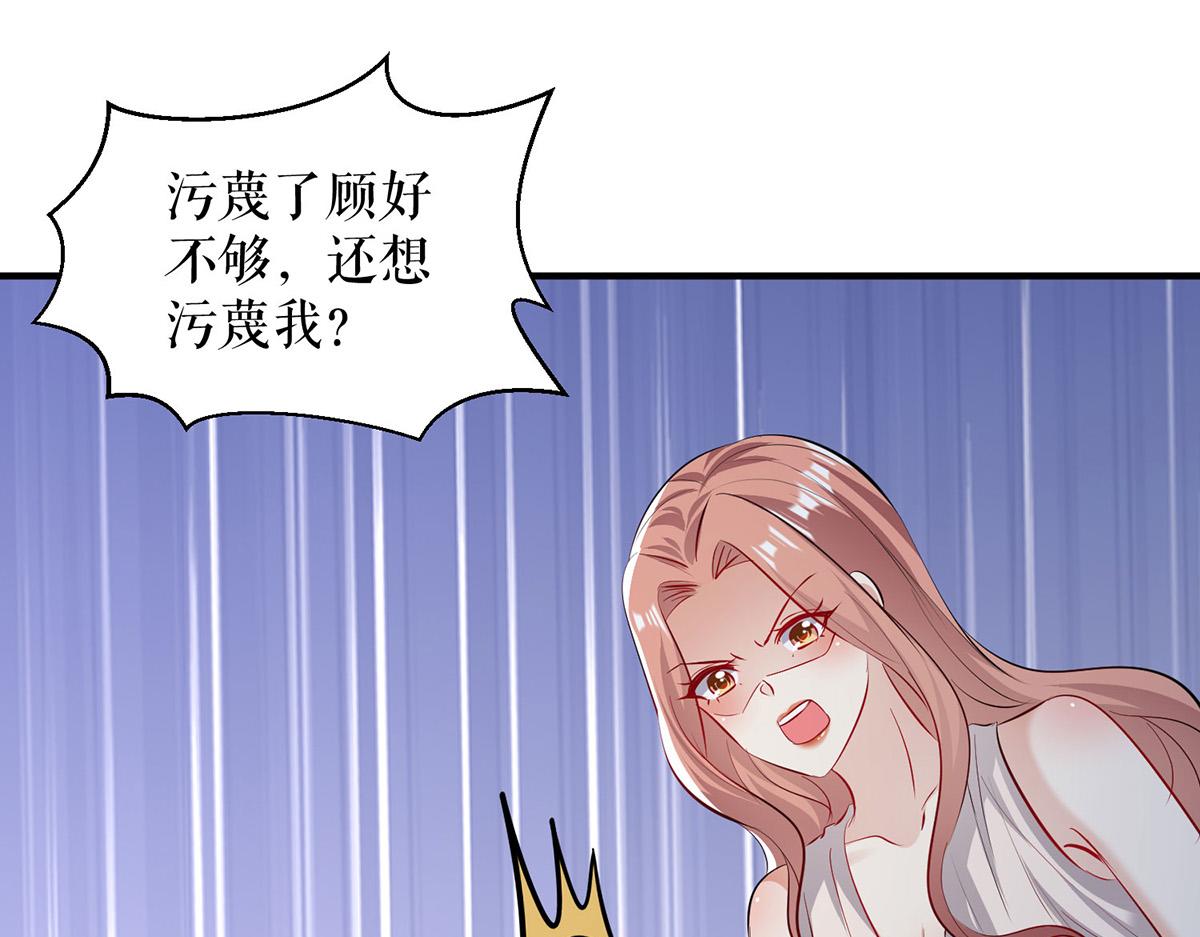 天才酷寶：總裁寵妻太強悍 - 第219話 揭露真相(2/2) - 5