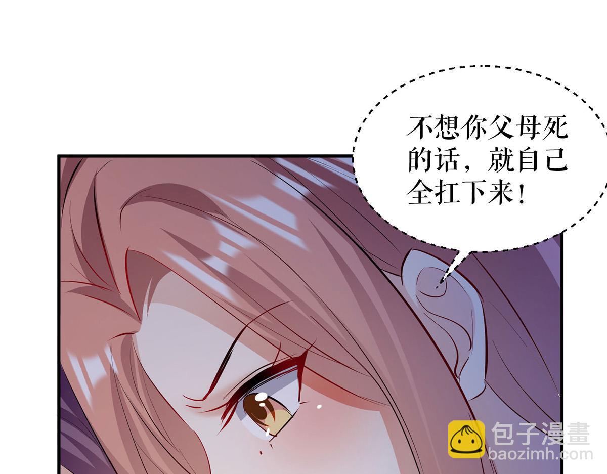 天才酷寶：總裁寵妻太強悍 - 第219話 揭露真相(2/2) - 2