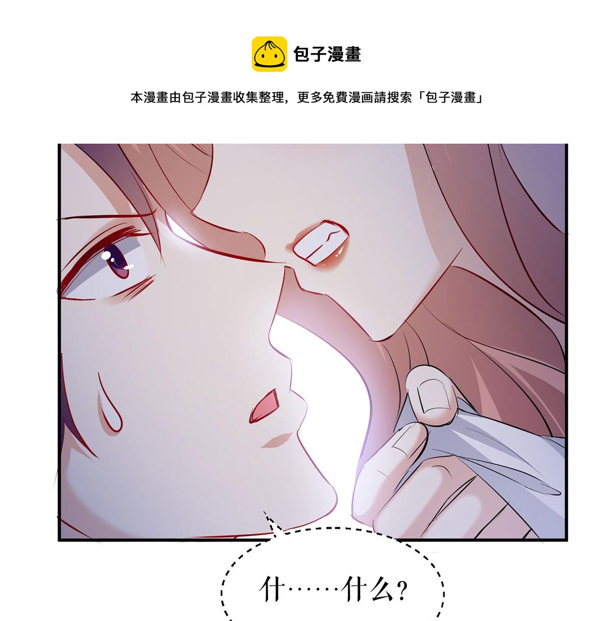 天才酷寶：總裁寵妻太強悍 - 第219話 揭露真相(2/2) - 3