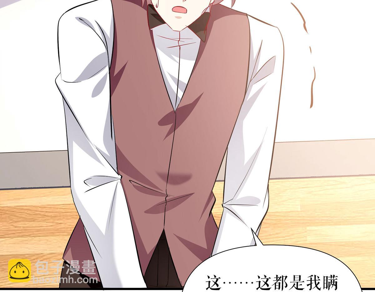 天才酷寶：總裁寵妻太強悍 - 第219話 揭露真相(2/2) - 5