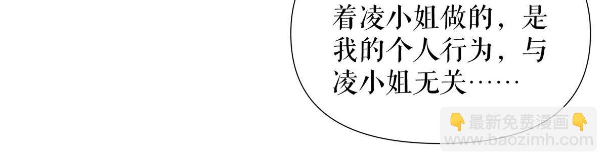 天才酷寶：總裁寵妻太強悍 - 第219話 揭露真相(2/2) - 6