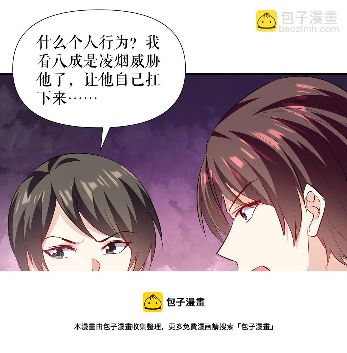 天才酷寶：總裁寵妻太強悍 - 第219話 揭露真相(2/2) - 1