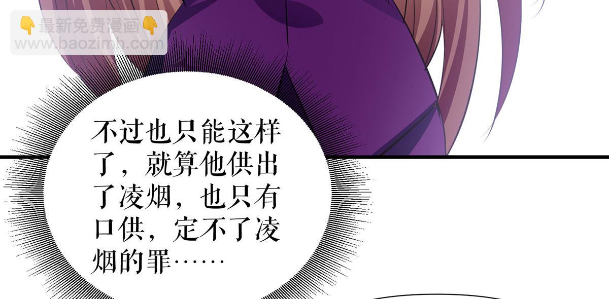 天才酷寶：總裁寵妻太強悍 - 第219話 揭露真相(2/2) - 6