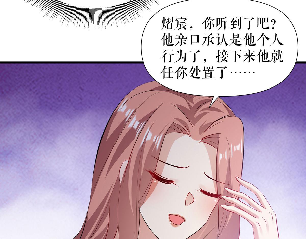 天才酷寶：總裁寵妻太強悍 - 第219話 揭露真相(2/2) - 1