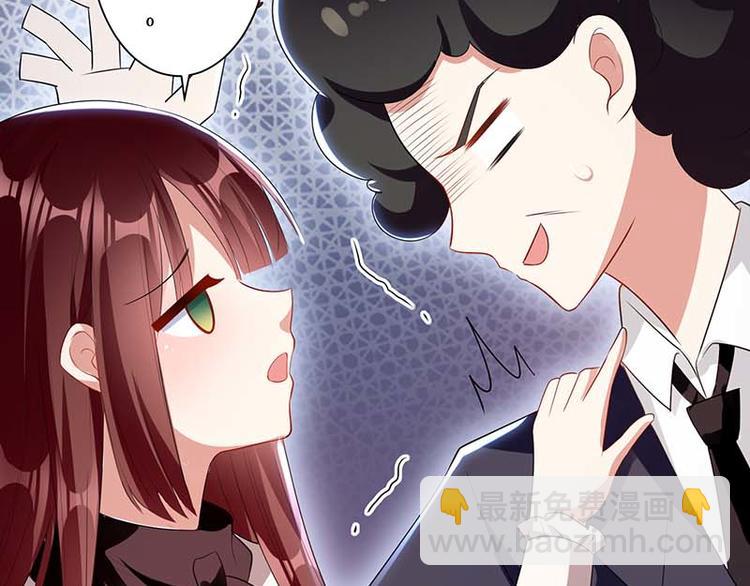 天才酷寶：總裁寵妻太強悍 - 第23話 關心(2/2) - 6