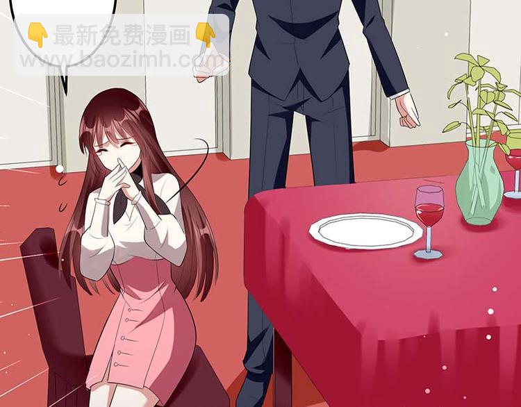 天才酷寶：總裁寵妻太強悍 - 第23話 關心(2/2) - 4