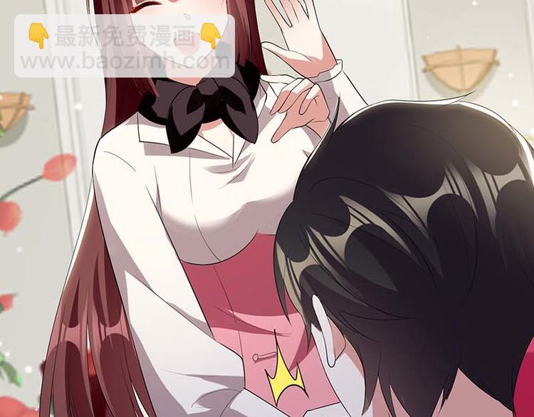 天才酷寶：總裁寵妻太強悍 - 第23話 關心(2/2) - 1