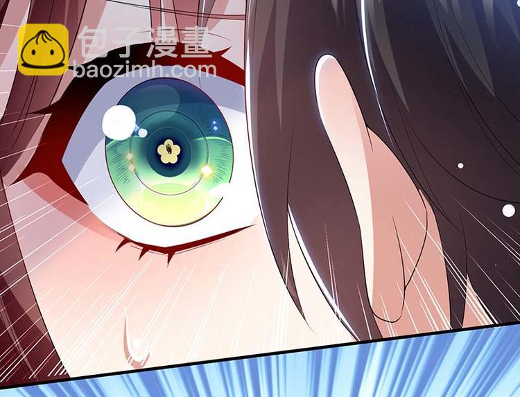 天才酷寶：總裁寵妻太強悍 - 第23話 關心(2/2) - 1