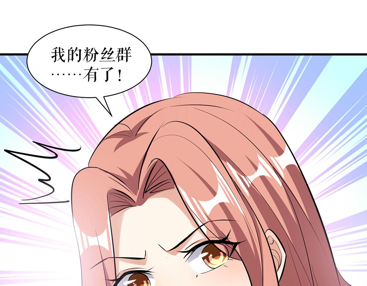 天才酷寶：總裁寵妻太強悍 - 第221話 早晚讓她付出代價(2/2) - 3