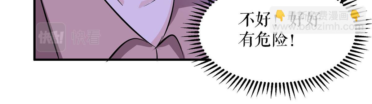 天才酷寶：總裁寵妻太強悍 - 第223話 關心則亂(1/2) - 2