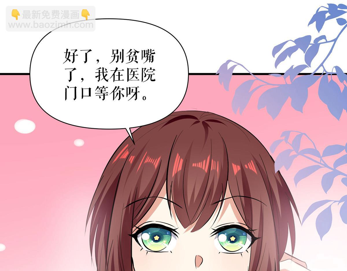 天才酷寶：總裁寵妻太強悍 - 第223話 關心則亂(1/2) - 3