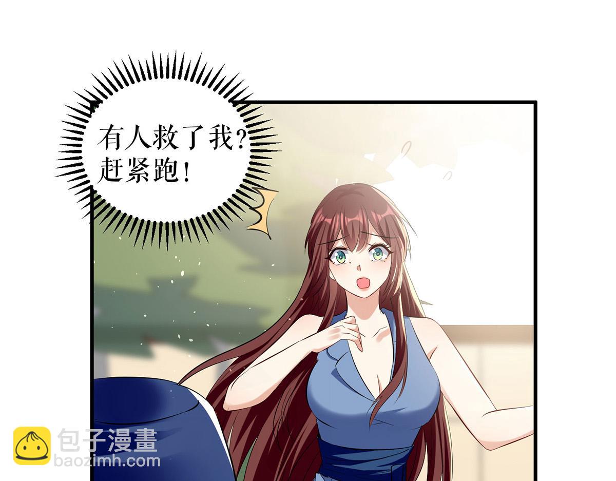 天才酷寶：總裁寵妻太強悍 - 第223話 關心則亂(1/2) - 7