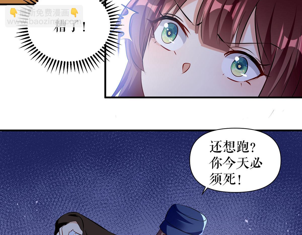 天才酷寶：總裁寵妻太強悍 - 第223話 關心則亂(1/2) - 2