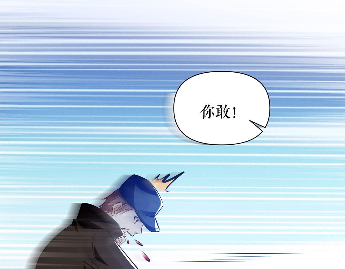 天才酷寶：總裁寵妻太強悍 - 第223話 關心則亂(1/2) - 8