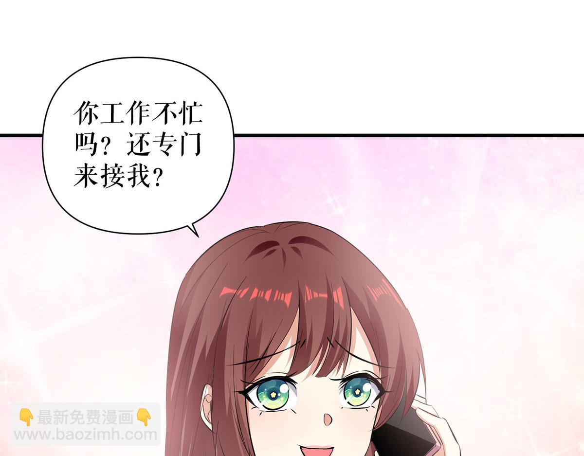 天才酷寶：總裁寵妻太強悍 - 第223話 關心則亂(1/2) - 5