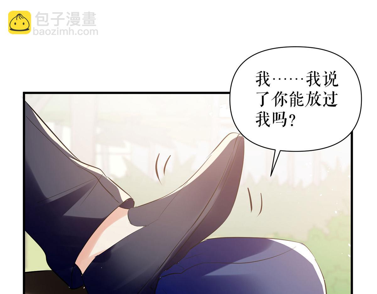 天才酷寶：總裁寵妻太強悍 - 第223話 關心則亂(2/2) - 5