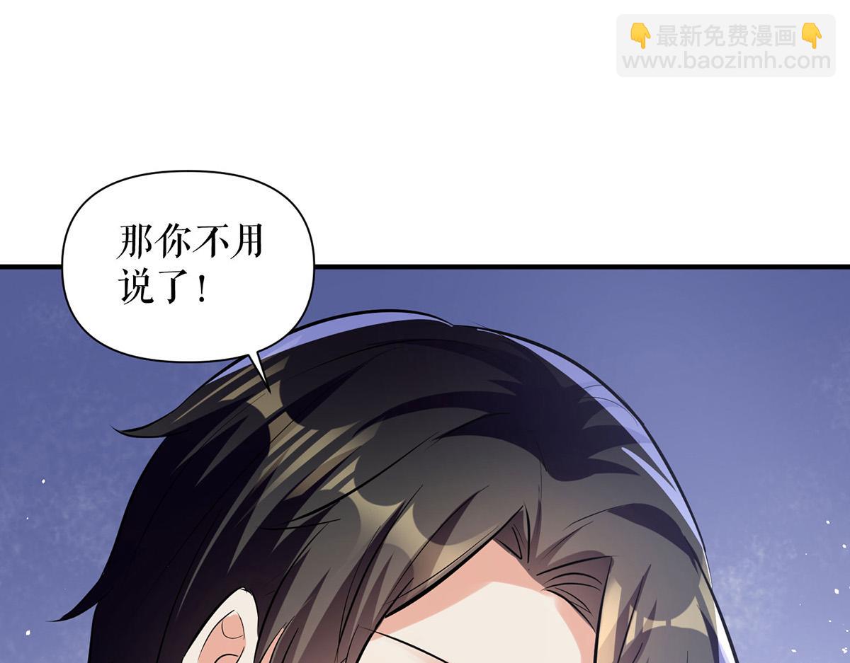 天才酷寶：總裁寵妻太強悍 - 第223話 關心則亂(2/2) - 7