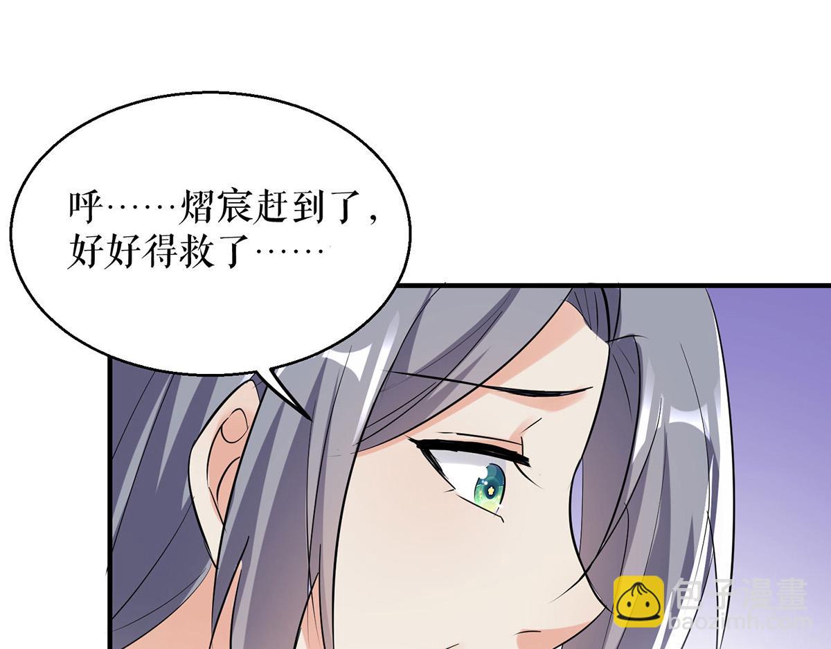 天才酷寶：總裁寵妻太強悍 - 第223話 關心則亂(2/2) - 6