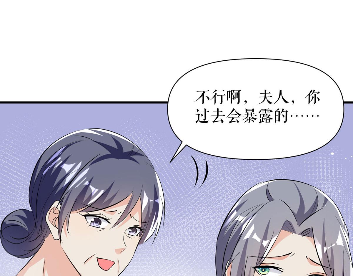 天才酷寶：總裁寵妻太強悍 - 第223話 關心則亂(2/2) - 2