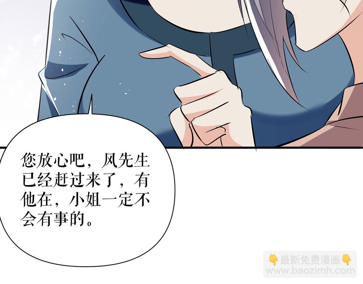 天才酷寶：總裁寵妻太強悍 - 第223話 關心則亂(2/2) - 3