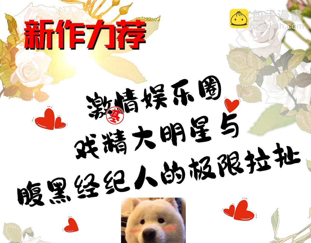 天才酷寶：總裁寵妻太強悍 - 第223話 關心則亂(2/2) - 5