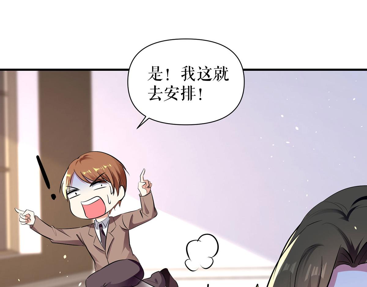 天才酷寶：總裁寵妻太強悍 - 第225話 凌煙被綁(1/2) - 5