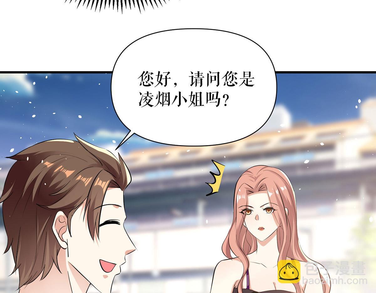 天才酷寶：總裁寵妻太強悍 - 第225話 凌煙被綁(2/2) - 2