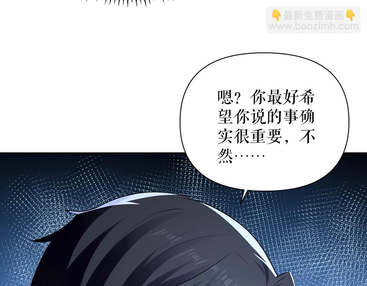 天才酷寶：總裁寵妻太強悍 - 第225話 凌煙被綁(1/2) - 6