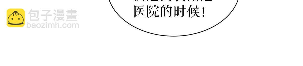 天才酷寶：總裁寵妻太強悍 - 第227話 果然是她救了我(1/2) - 4