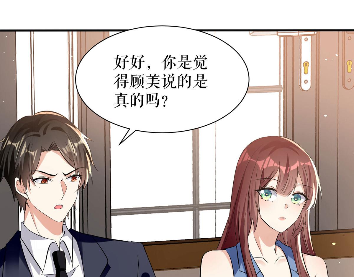 天才酷寶：總裁寵妻太強悍 - 第227話 果然是她救了我(2/2) - 1