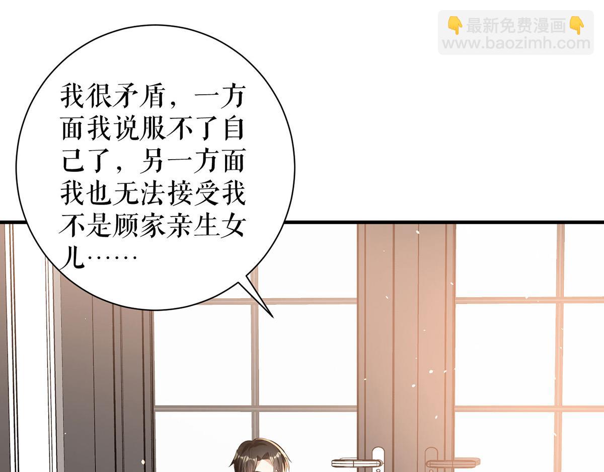天才酷寶：總裁寵妻太強悍 - 第227話 果然是她救了我(2/2) - 3