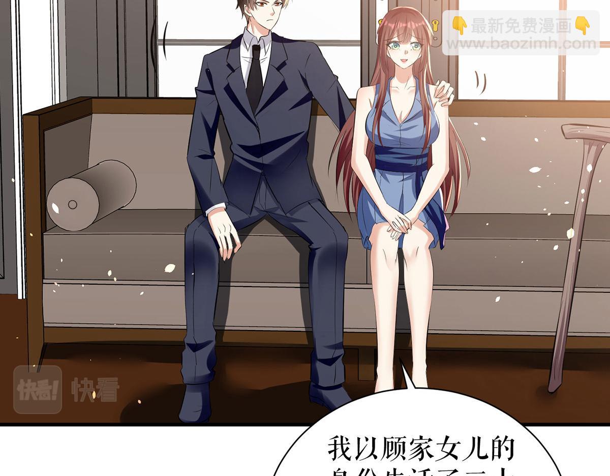 天才酷寶：總裁寵妻太強悍 - 第227話 果然是她救了我(2/2) - 4