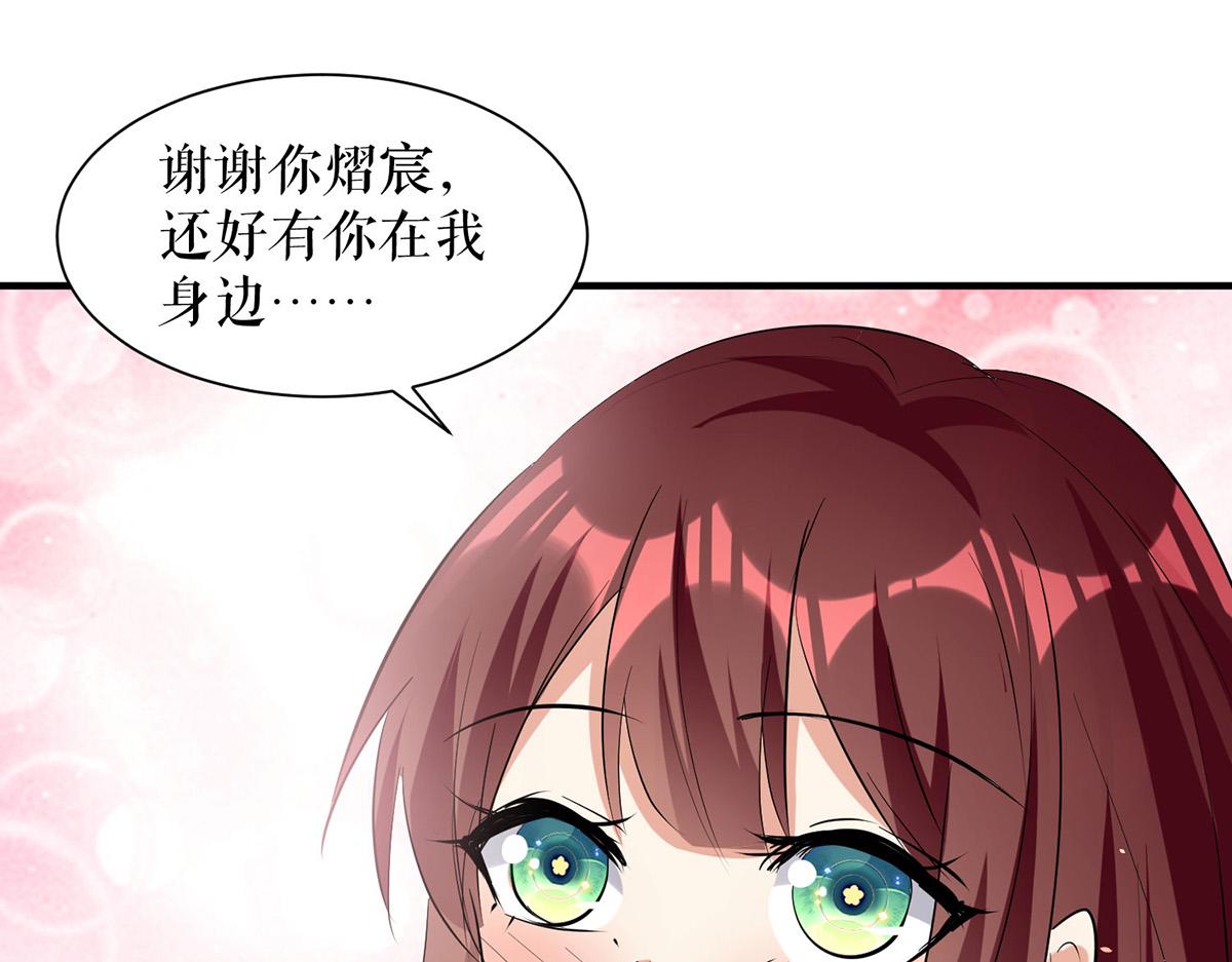 天才酷寶：總裁寵妻太強悍 - 第227話 果然是她救了我(2/2) - 3