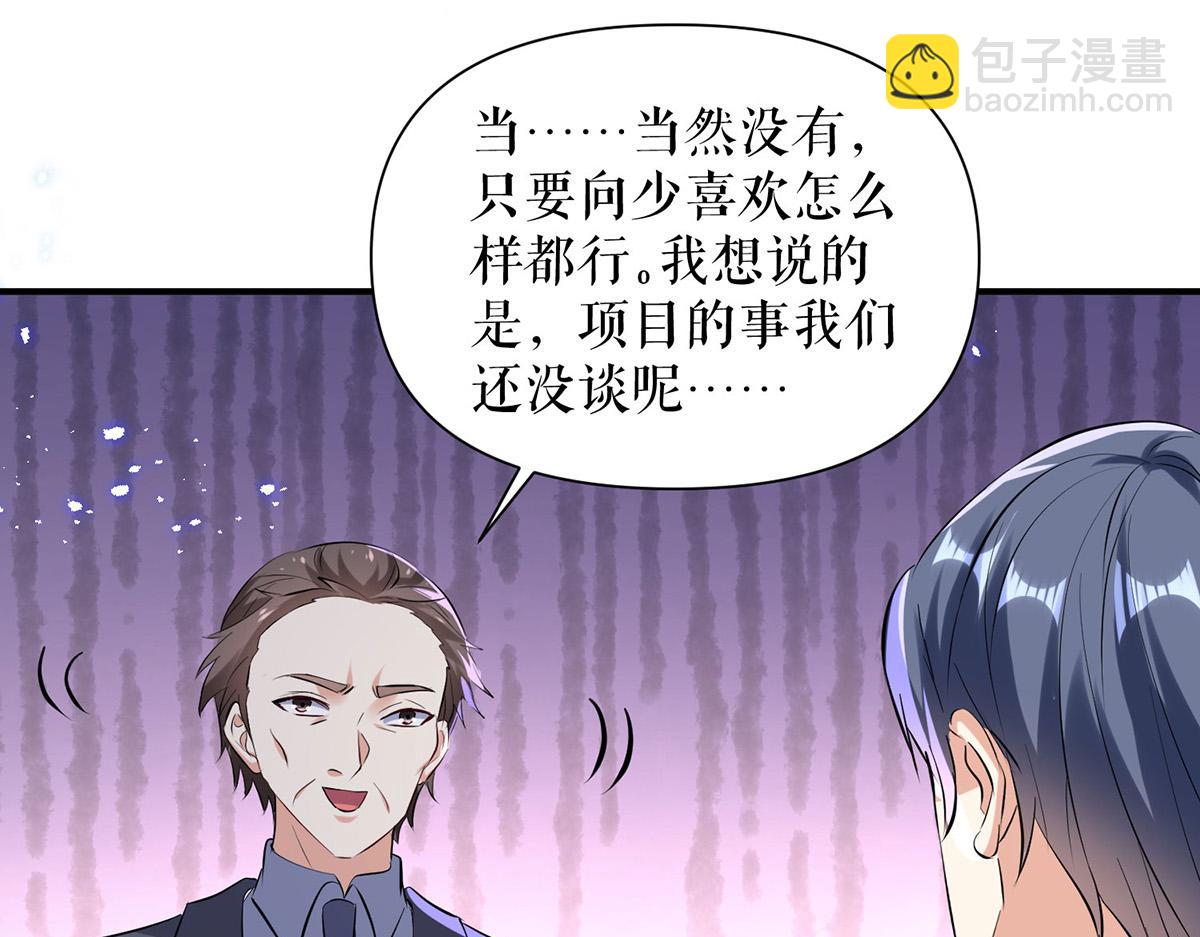 天才酷寶：總裁寵妻太強悍 - 第229話 向家繼承人(1/2) - 2