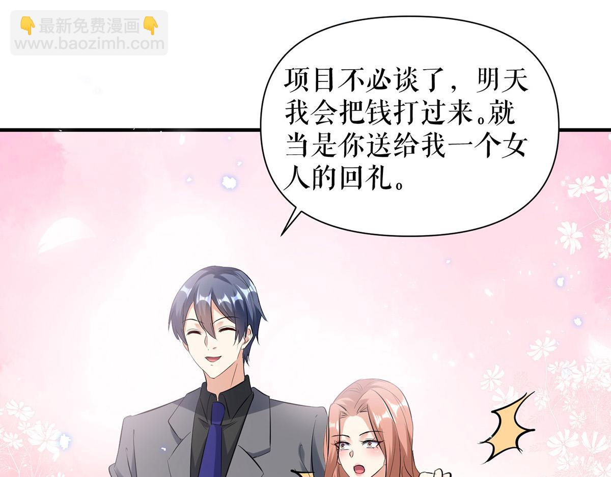 天才酷寶：總裁寵妻太強悍 - 第229話 向家繼承人(1/2) - 4