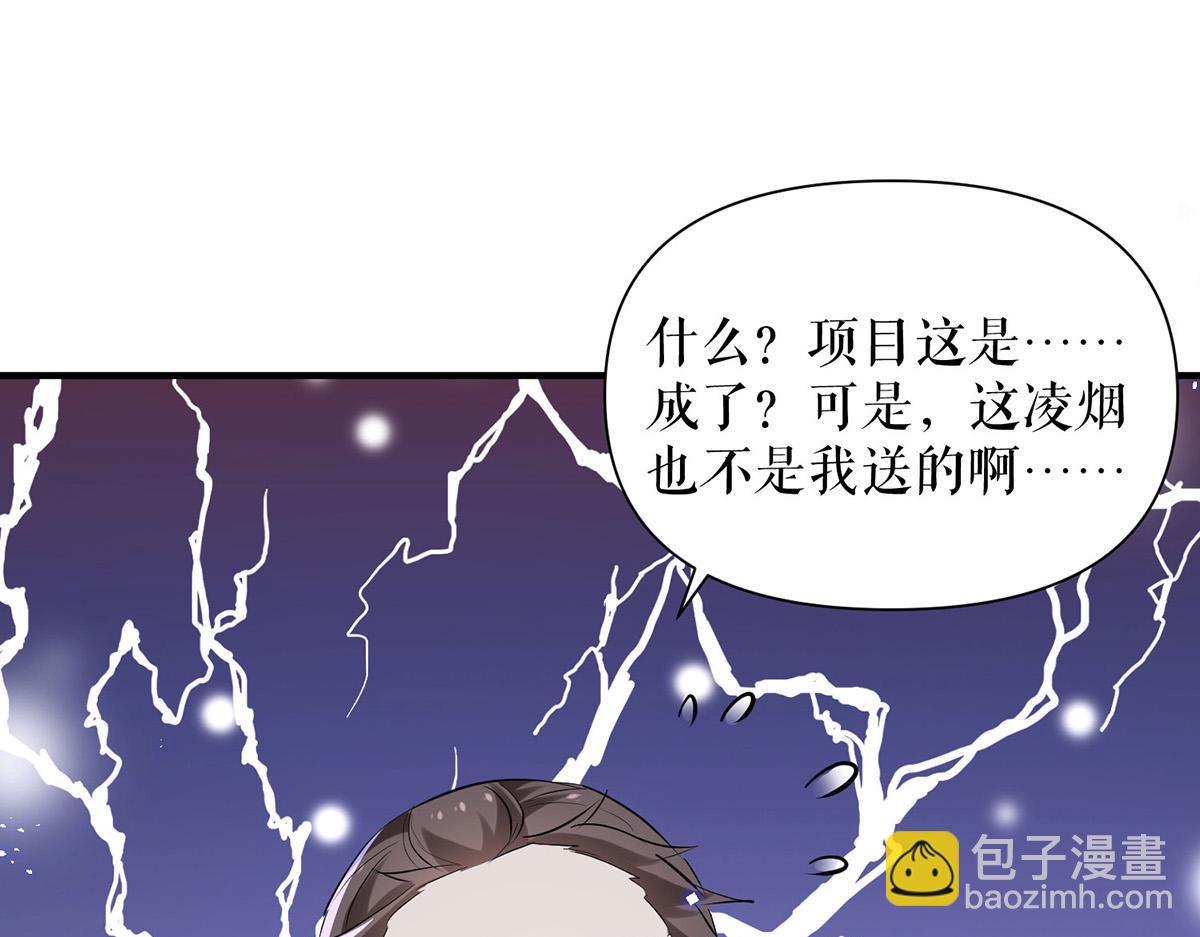 天才酷寶：總裁寵妻太強悍 - 第229話 向家繼承人(1/2) - 7