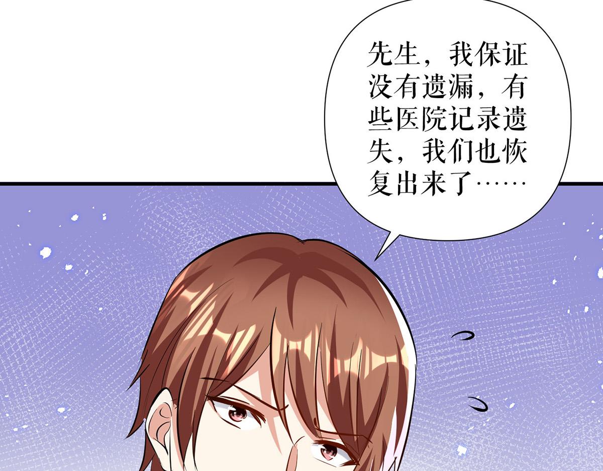 天才酷寶：總裁寵妻太強悍 - 第229話 向家繼承人(1/2) - 2