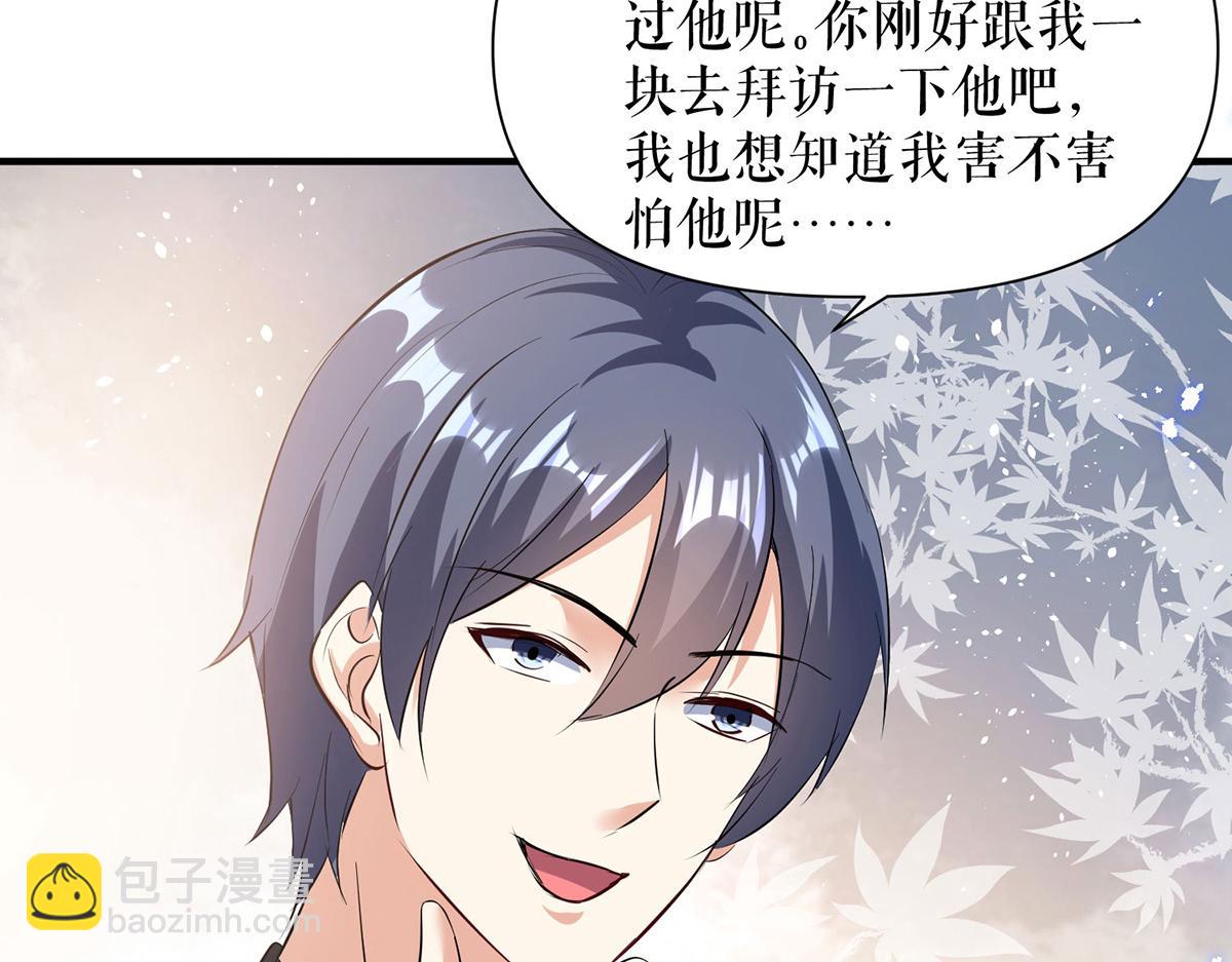 天才酷寶：總裁寵妻太強悍 - 第229話 向家繼承人(1/2) - 3