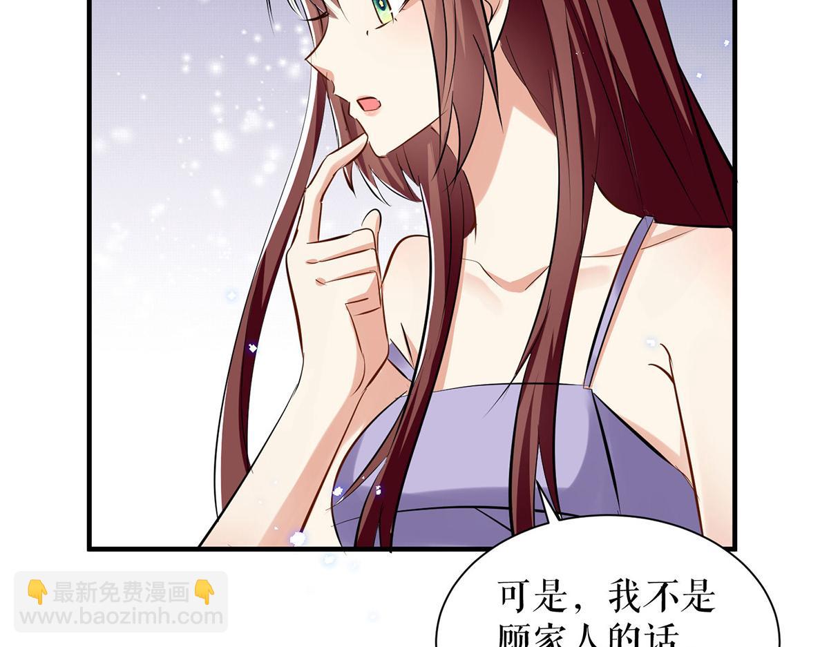 天才酷寶：總裁寵妻太強悍 - 第229話 向家繼承人(1/2) - 7