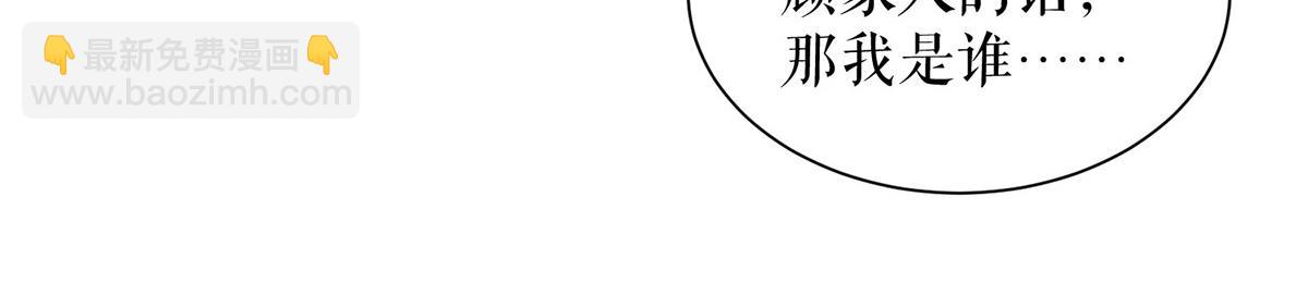 天才酷寶：總裁寵妻太強悍 - 第229話 向家繼承人(1/2) - 8