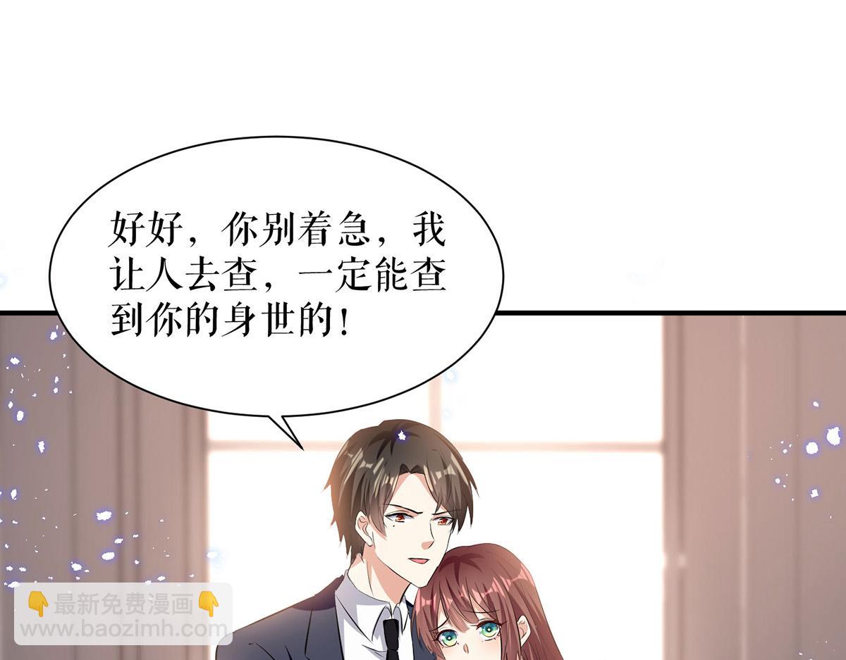 天才酷寶：總裁寵妻太強悍 - 第229話 向家繼承人(1/2) - 1