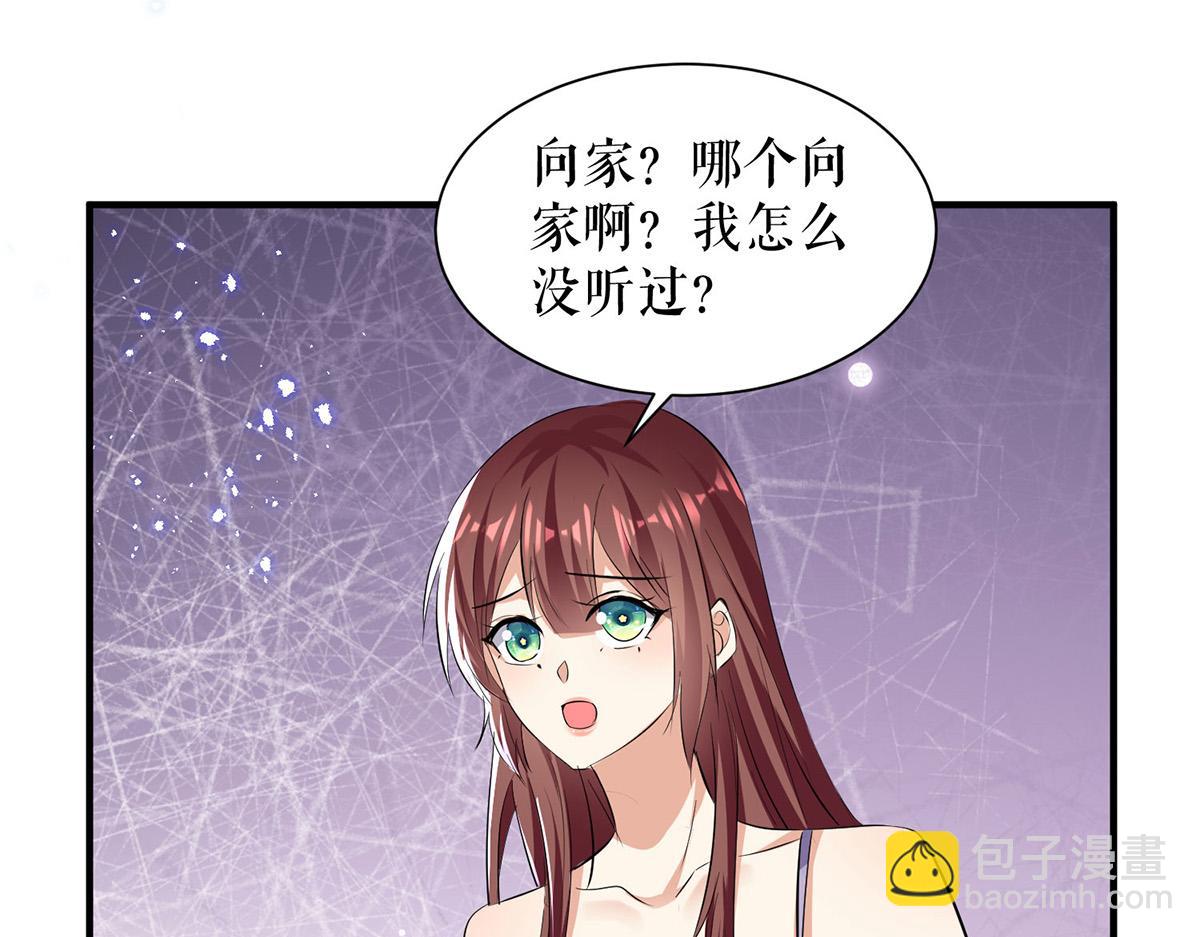 天才酷寶：總裁寵妻太強悍 - 第229話 向家繼承人(1/2) - 6