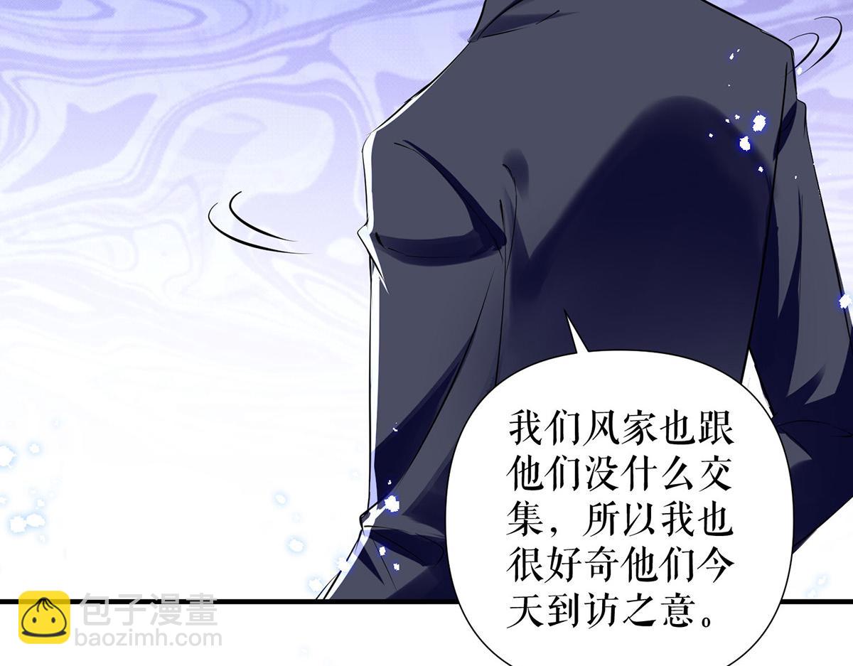 天才酷寶：總裁寵妻太強悍 - 第229話 向家繼承人(1/2) - 1