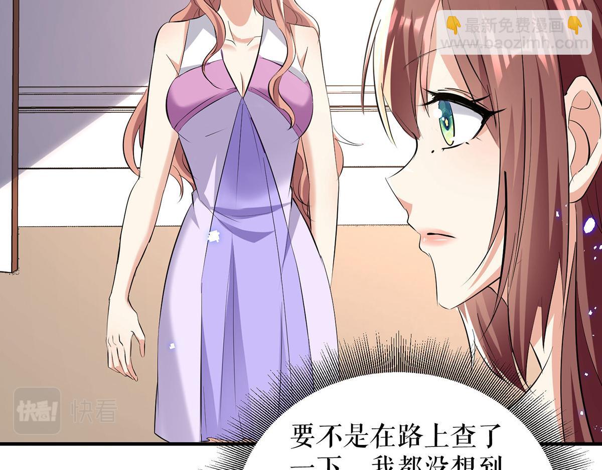 天才酷寶：總裁寵妻太強悍 - 第229話 向家繼承人(2/2) - 6