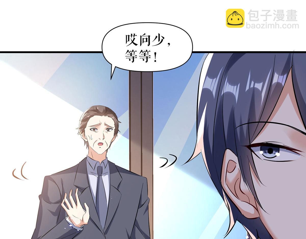 天才酷寶：總裁寵妻太強悍 - 第229話 向家繼承人(1/2) - 7