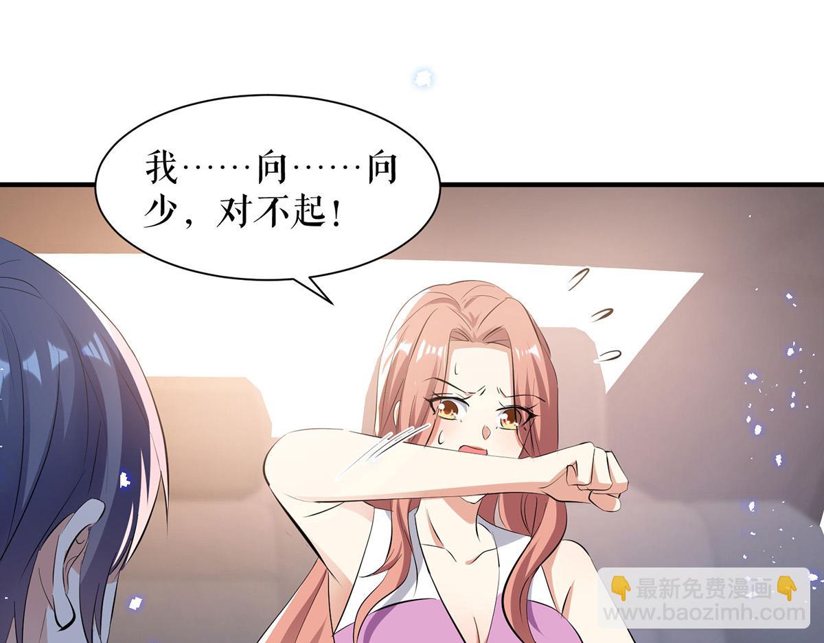 天才酷寶：總裁寵妻太強悍 - 第231話 我永遠是風夫人(2/2) - 2